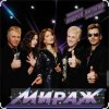 Cover группа Мираж - Ночь группа Мираж - Ночь