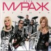 Cover группа Мираж - Я выбираю сам группа Мираж - Я выбираю сам