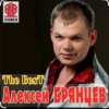 封面 Алексей Брянцев - Ты заменишь мир Алексей Брянцев - Ты заменишь мир