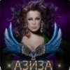 封面 Азиза - Да , я пьяна Азиза - Да , я пьяна