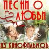 К/Ф “О любви” - О любви