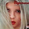封面 Вероника - Сега те моля Вероника - Сега те моля