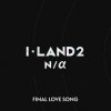 封面 ROSÉ - FINAL LOVE SONG ROSÉ - FINAL LOVE SONG