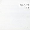 封面 Rou Mi - Thing Rou Mi - Thing