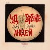 封面 СТРУКТУРА СЧАСТЬЯ - Мальчик с веснушками СТРУКТУРА СЧАСТЬЯ - Мальчик с веснушками