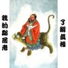 封面 Мой Сосед Лао Цзы - Son Of The Sun Мой Сосед Лао Цзы - Son Of The Sun