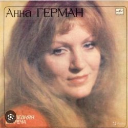 Cover Анна Герман - Эхо