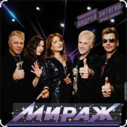 Cover группа Мираж - Ночь
