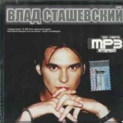 Cover Влад Сташевский - Целую я твои глаза
