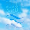 封面 Роман Рябцев, Иракли - Нажми на кнопку Роман Рябцев, Иракли - Нажми на кнопку