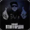 封面 StaFFорд63 - Мама, я живой StaFFорд63 - Мама, я живой