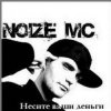 封面 Noize MC - Охота Noize MC - Охота