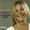 封面 ПАЛАГЕЯ - Цветики ПАЛАГЕЯ - Цветики