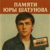 封面 Дисконавт - Назад в прошлое Дисконавт - Назад в прошлое