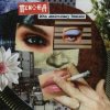 封面 Психея - Поколение ты (INN PROJECT Remix) Психея - Поколение ты (INN PROJECT Remix)