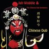 封面 Jah Wobble & The Chinese Dub Orchestra - Silence Jah Wobble & The Chinese Dub Orchestra - Silence