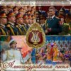 封面 Ансамбль песни и пляски им.А.В. Александрова - Тачанка Ансамбль песни и пляски им.А.В. Александрова - Тачанка