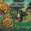 封面 Лідія Наумова - Щебетала пташечка Лідія Наумова - Щебетала пташечка