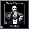 封面 Мумий Тролль - В рейс Мумий Тролль - В рейс