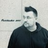 封面 Руки Вверх - Расскажи мне... Руки Вверх - Расскажи мне...