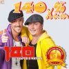 封面 140 Ударов В Минуту - Тополя (Remix) 140 Ударов В Минуту - Тополя (Remix)