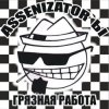 封面 Assenizator'ы - Танцуй Assenizator'ы - Танцуй