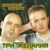 封面 DJ Vital & Project 3 Желания - Одинокий дождик DJ Vital & Project 3 Желания - Одинокий дождик