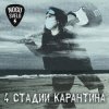 封面 Ногу Свело! - Золотое время Ногу Свело! - Золотое время