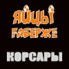 封面 ЯйцЫ Fаберже - Одесса ЯйцЫ Fаберже - Одесса