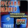 封面 Профессор Лебединский - А пока не умру Профессор Лебединский - А пока не умру