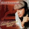 封面 Евгений Кемеровский - Белая Зима Евгений Кемеровский - Белая Зима