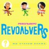 封面 RevoльveRS - Мы станем ближе RevoльveRS - Мы станем ближе