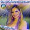 封面 Ольга Монастирська - Надихай Ольга Монастирська - Надихай