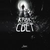 KRBK - КРБК