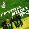 封面 Собаки в космосе - Весна Собаки в космосе - Весна