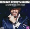 封面 Михаил Шуфутинский - Мосты Михаил Шуфутинский - Мосты