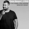 封面 Руки Вверх - Я не отдам тебя никому (Insomnia Radio Mix) Руки Вверх - Я не отдам тебя никому (Insomnia Radio Mix)