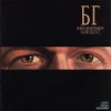 封面 Борис Гребенщиков - Radio Silence Борис Гребенщиков - Radio Silence