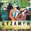 Cover Русский размер feat. Света - Весна Моя Русский размер feat. Света - Весна Моя