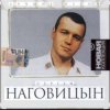 封面 Сергей Наговицын - Белый снег Сергей Наговицын - Белый снег