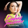 封面 Марина Бриз - Она Любила Ахматову Марина Бриз - Она Любила Ахматову