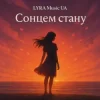 封面 LYRA Music UA - Сонцем стану LYRA Music UA - Сонцем стану