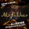 封面 Al Fakher - Музыка Для Души Al Fakher - Музыка Для Души