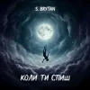 封面 S. Brytan - Коли ти спиш S. Brytan - Коли ти спиш
