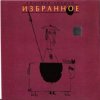 封面 Зимовье Зверей - Города, которых не стало Зимовье Зверей - Города, которых не стало