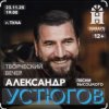 封面 Александр Устюгов & Ekibastuz - Попутчица Александр Устюгов & Ekibastuz - Попутчица