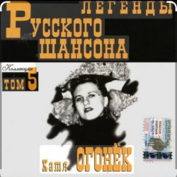 封面 Катя Огонёк - Я ревную тебя