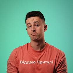 封面 Шугар - Віддаю Притулі