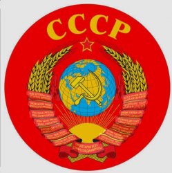 封面 Оркестр (без слов) - Государственный Гимн СССР
