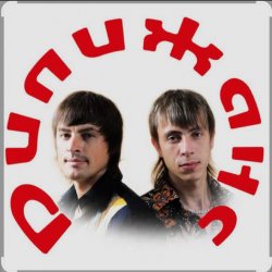 封面 Дилижанс - Ах, Одесса